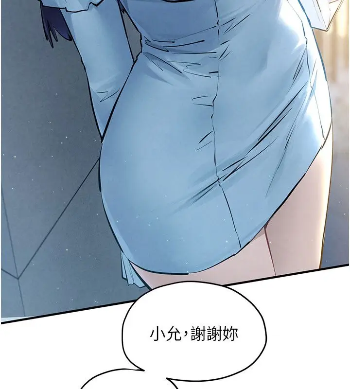 漫画《欲海交锋》第91话第16张图