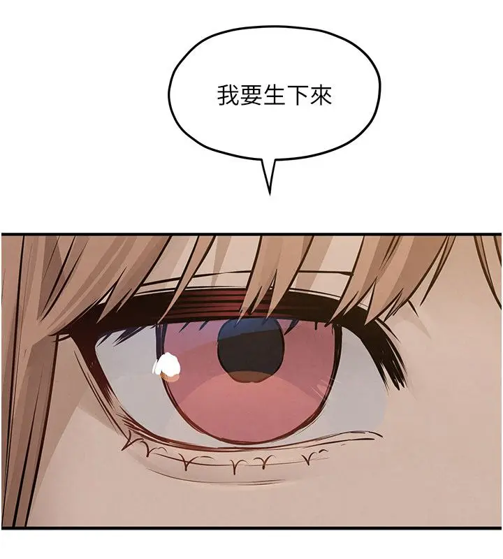 漫画《欲海交锋》第91话第164张图