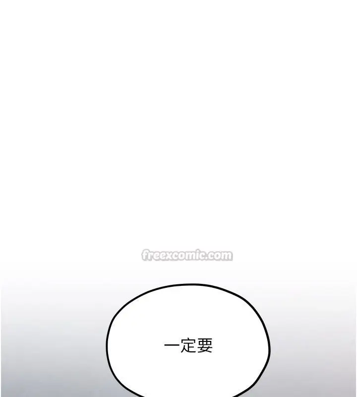 漫画《欲海交锋》第91话第165张图