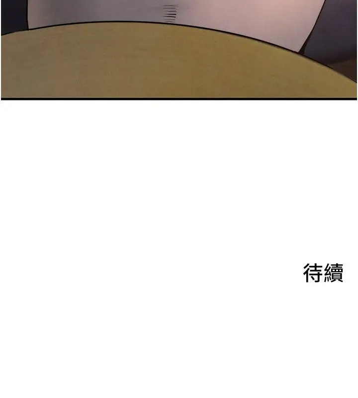 漫画《欲海交锋》第91话第168张图