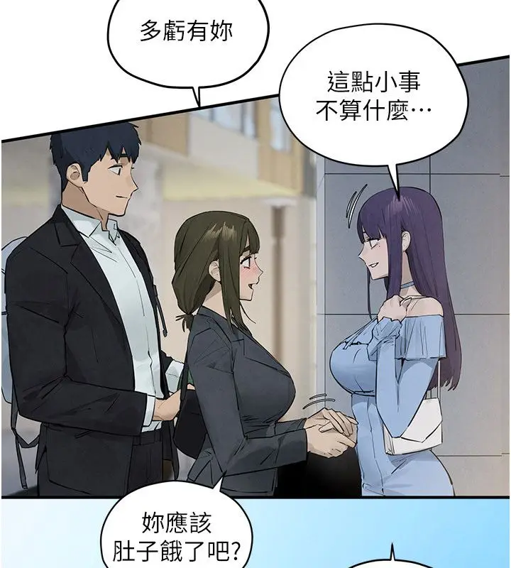 漫画《欲海交锋》第91话第17张图