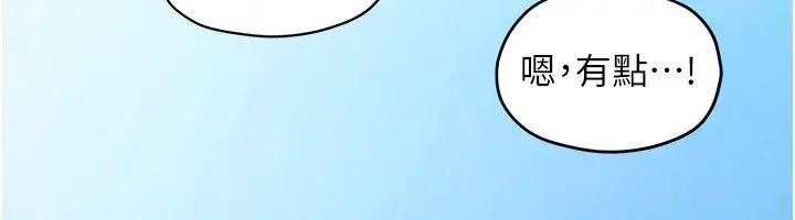 漫画《欲海交锋》第91话第18张图
