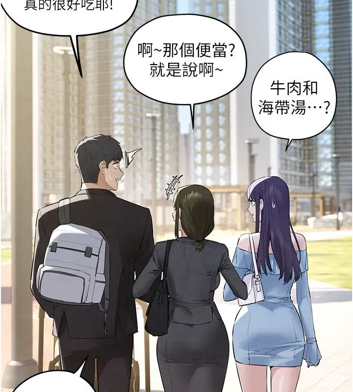 漫画《欲海交锋》第91话第20张图