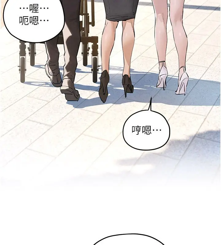 漫画《欲海交锋》第91话第21张图