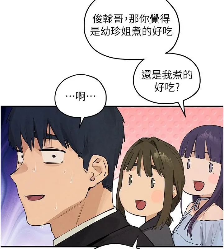 漫画《欲海交锋》第91话第22张图