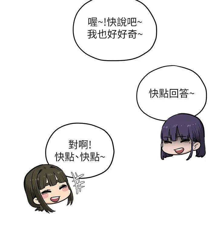 漫画《欲海交锋》第91话第23张图