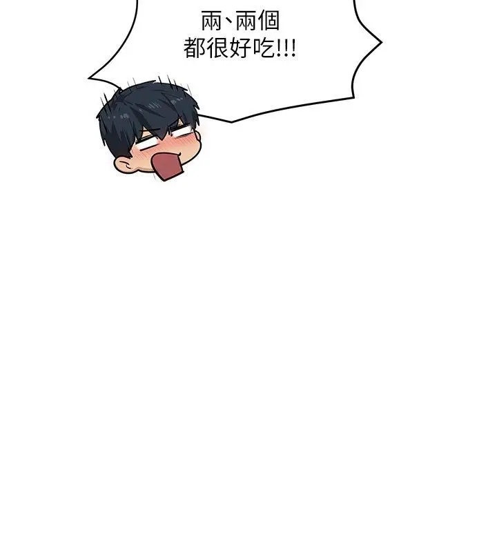 漫画《欲海交锋》第91话第25张图