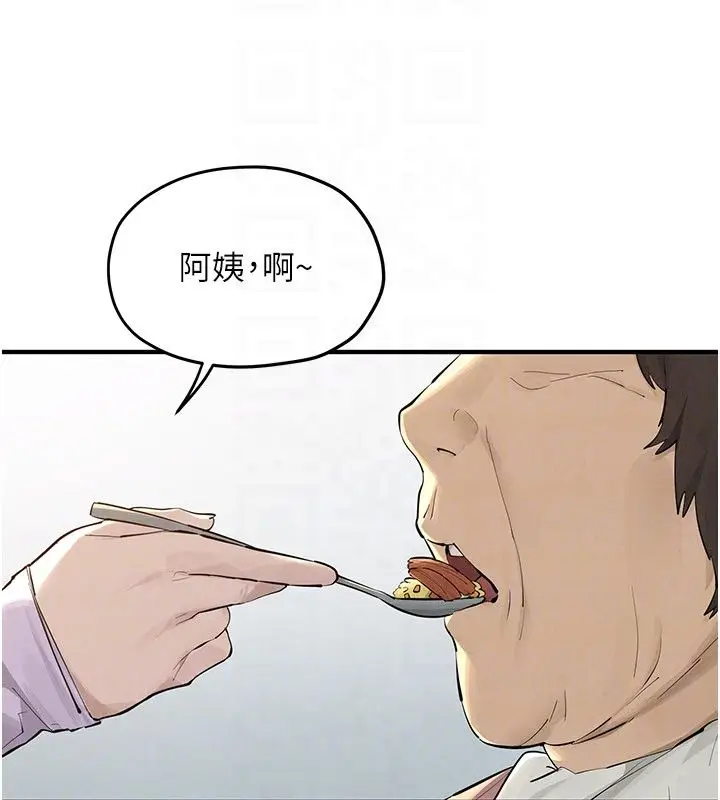 漫画《欲海交锋》第91话第29张图