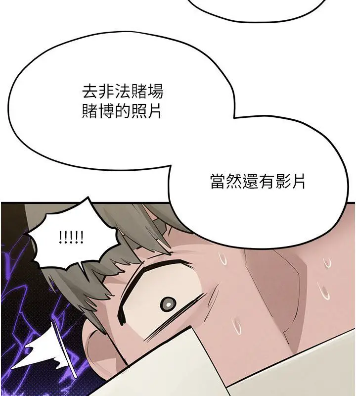漫画《欲海交锋》第91话第3张图