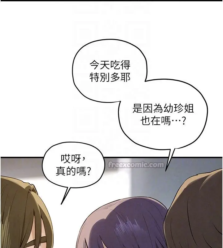 漫画《欲海交锋》第91话第30张图