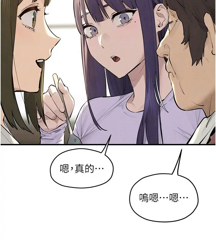 漫画《欲海交锋》第91话第31张图
