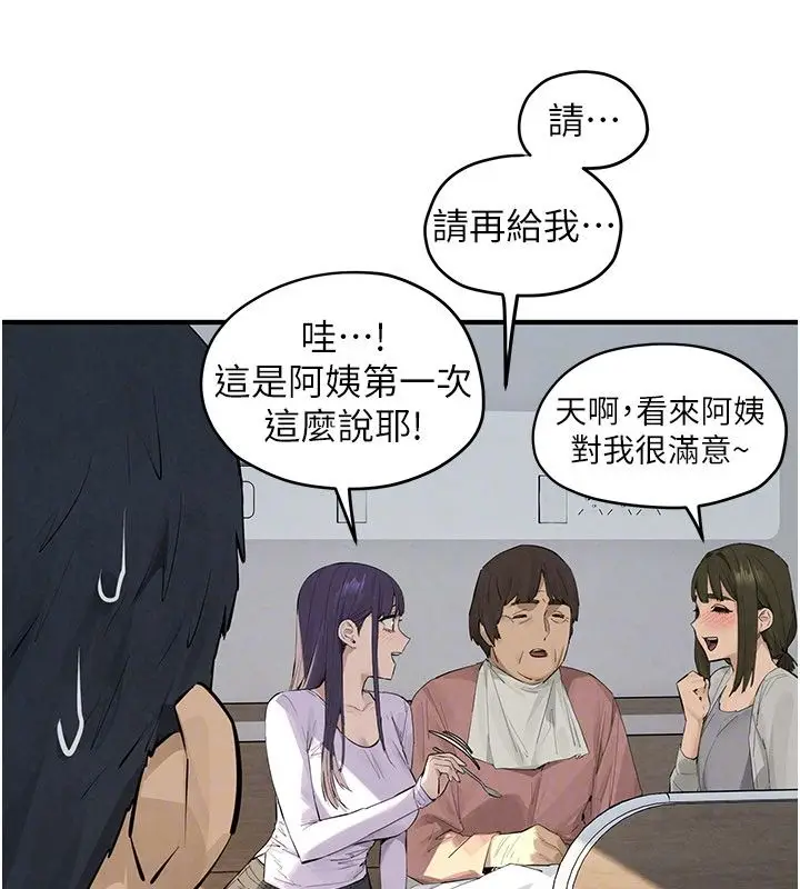漫画《欲海交锋》第91话第32张图