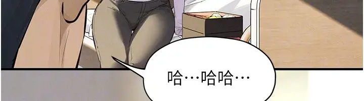 漫画《欲海交锋》第91话第33张图