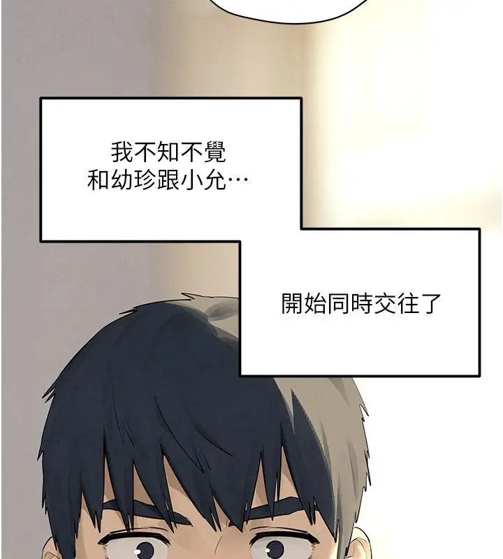 漫画《欲海交锋》第91话第34张图