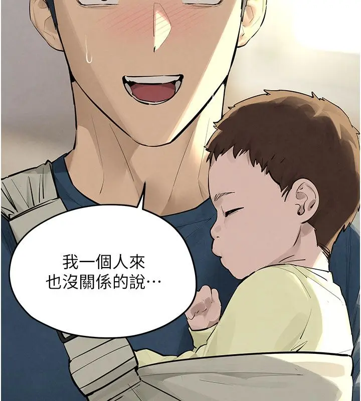 漫画《欲海交锋》第91话第35张图