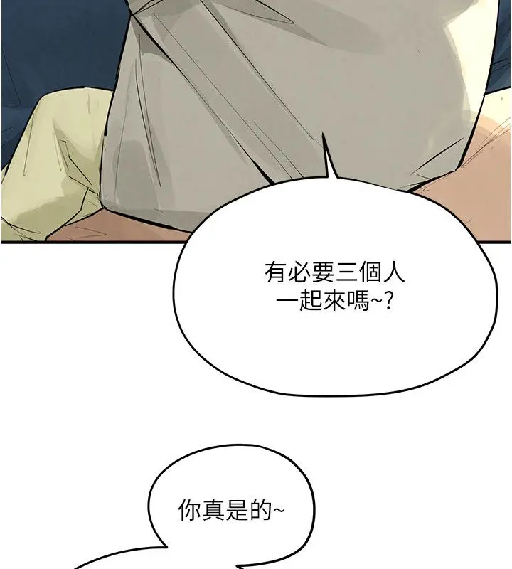 漫画《欲海交锋》第91话第36张图