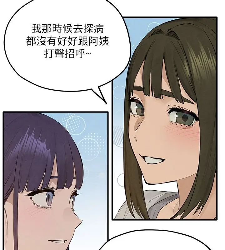 漫画《欲海交锋》第91话第37张图