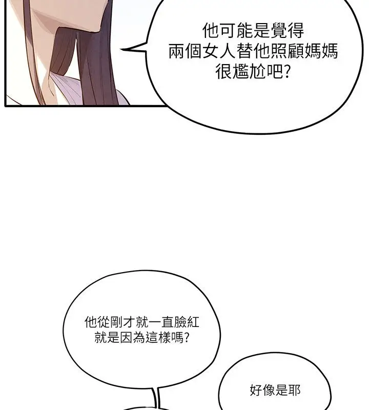 漫画《欲海交锋》第91话第38张图
