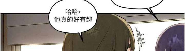 漫画《欲海交锋》第91话第39张图