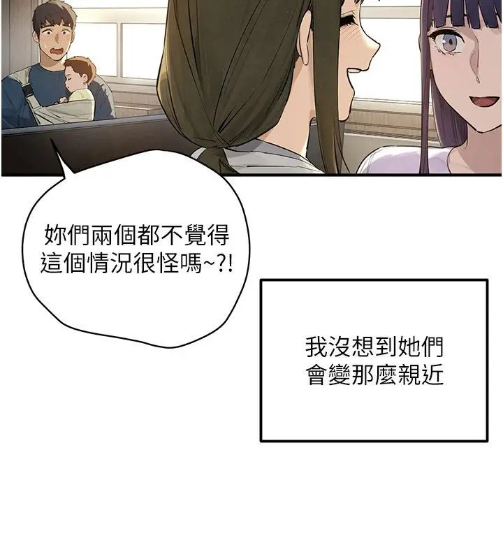 漫画《欲海交锋》第91话第40张图
