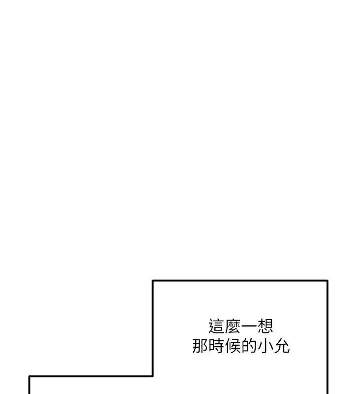 漫画《欲海交锋》第91话第43张图