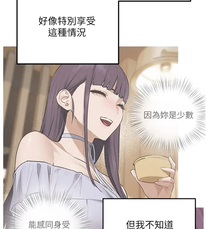 漫画《欲海交锋》第91话第44张图