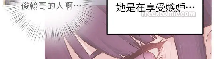漫画《欲海交锋》第91话第45张图