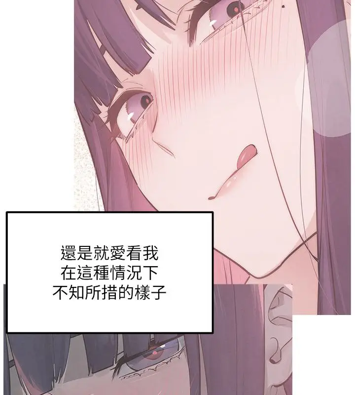 漫画《欲海交锋》第91话第46张图
