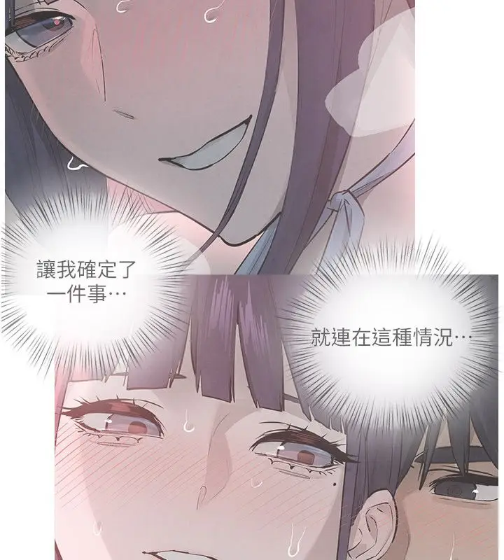 漫画《欲海交锋》第91话第47张图