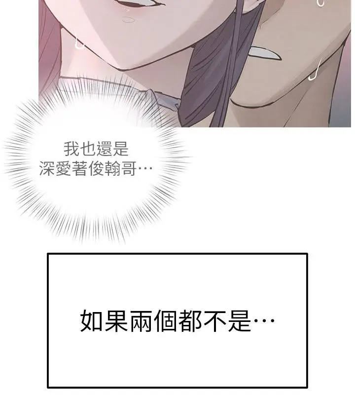 漫画《欲海交锋》第91话第48张图
