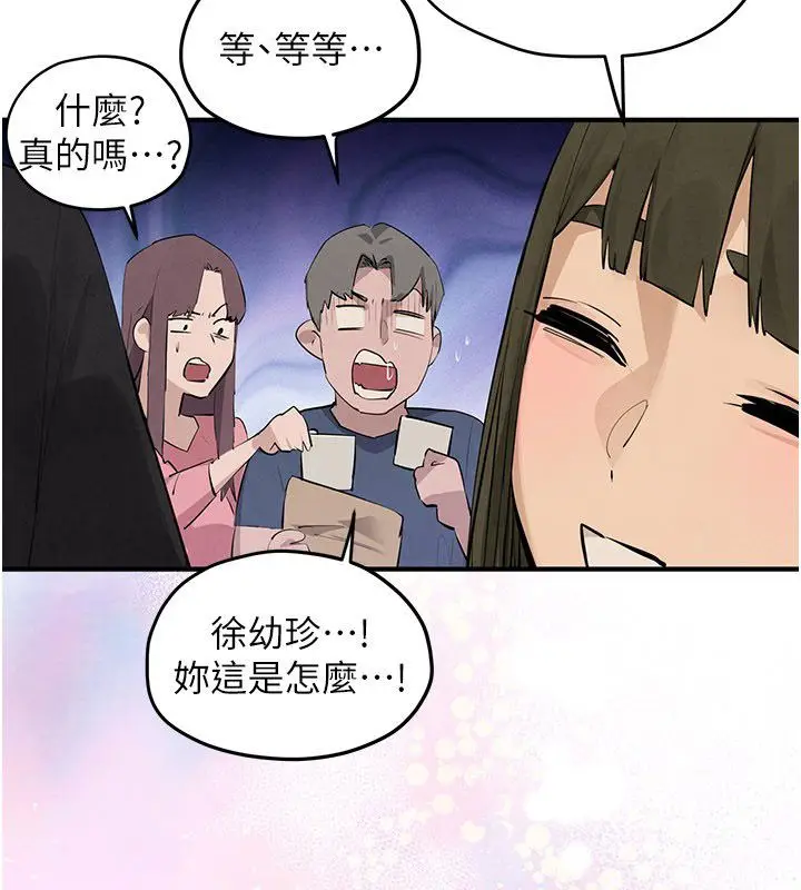漫画《欲海交锋》第91话第5张图