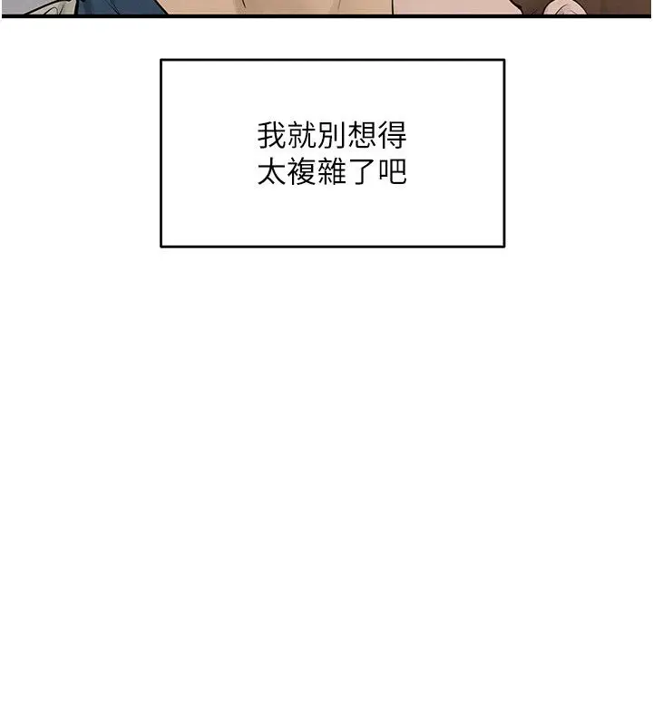 漫画《欲海交锋》第91话第62张图
