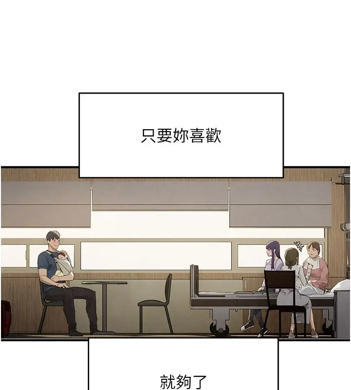 漫画《欲海交锋》第91话第63张图