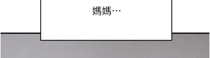 漫画《欲海交锋》第91话第65张图