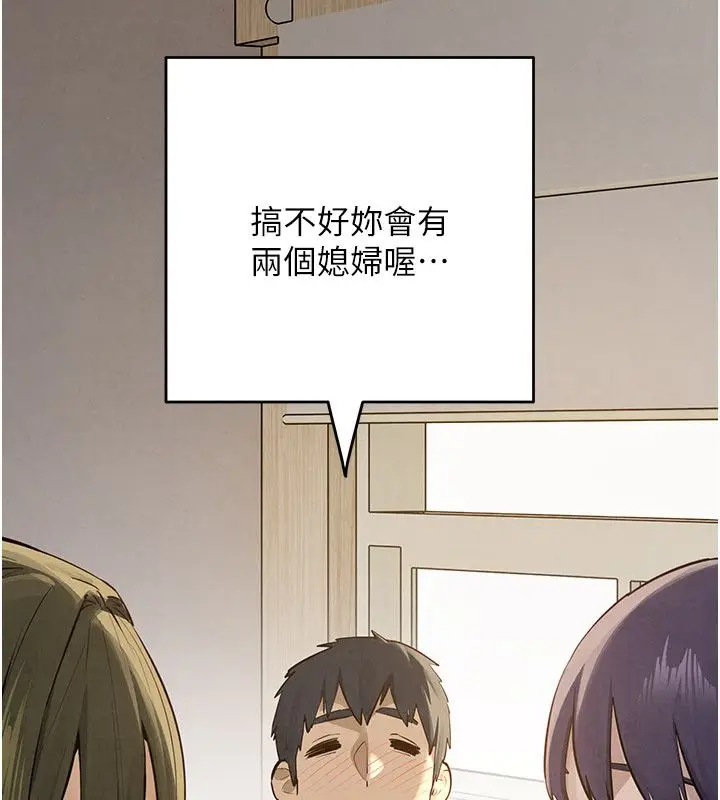 漫画《欲海交锋》第91话第67张图
