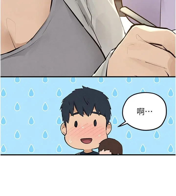 漫画《欲海交锋》第91话第69张图