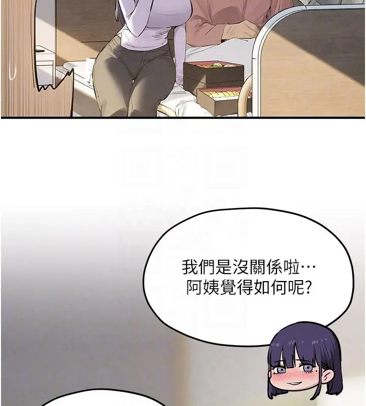 漫画《欲海交锋》第91话第72张图