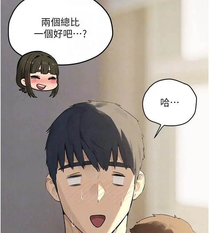 漫画《欲海交锋》第91话第73张图