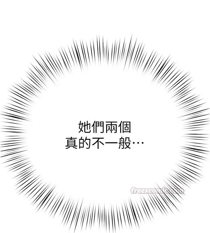 漫画《欲海交锋》第91话第75张图