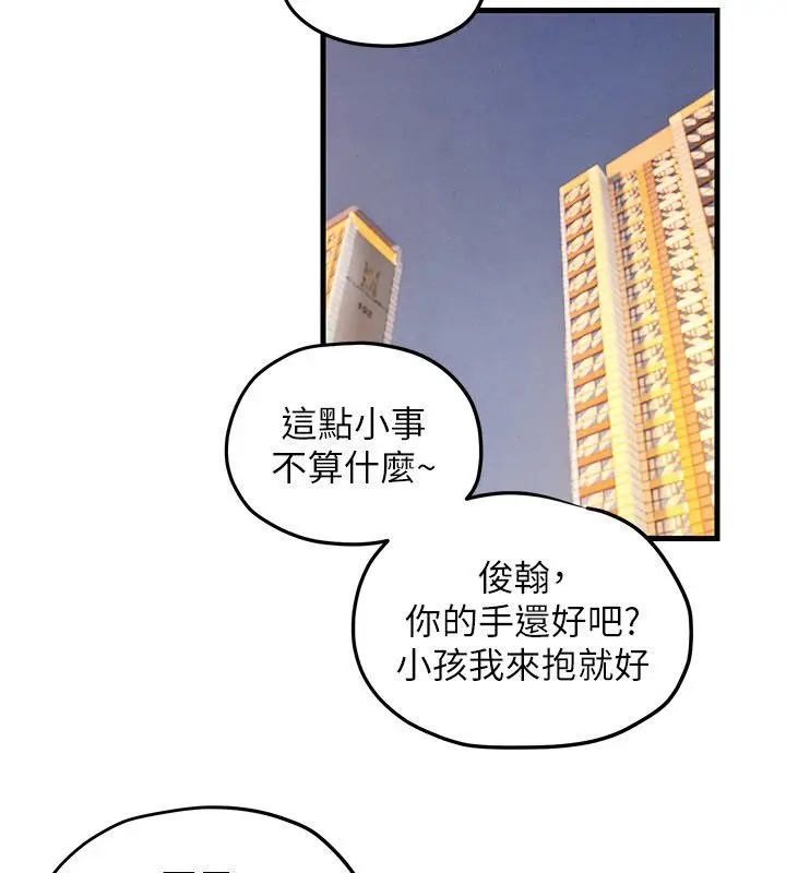 漫画《欲海交锋》第91话第79张图