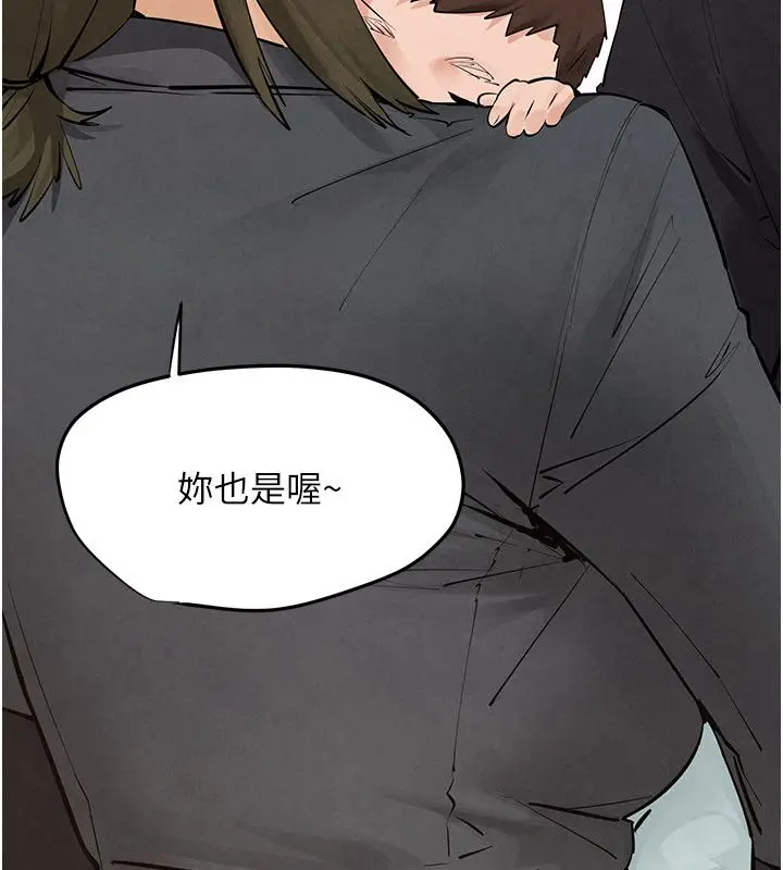 漫画《欲海交锋》第91话第8张图
