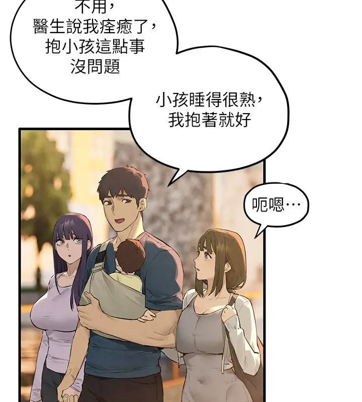 漫画《欲海交锋》第91话第80张图