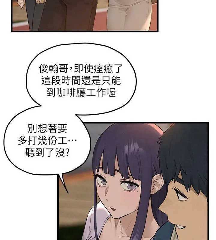 漫画《欲海交锋》第91话第81张图