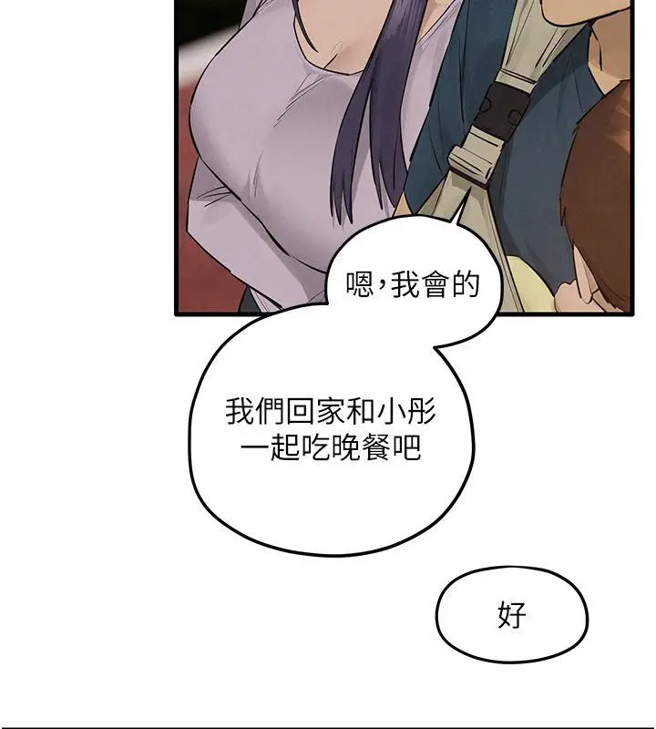 漫画《欲海交锋》第91话第82张图