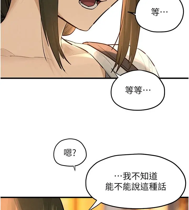 漫画《欲海交锋》第91话第84张图