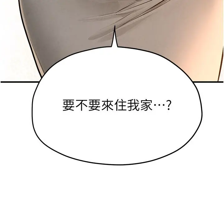 漫画《欲海交锋》第91话第88张图