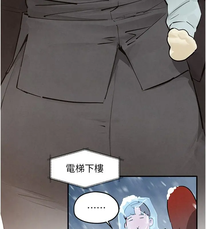 漫画《欲海交锋》第91话第9张图