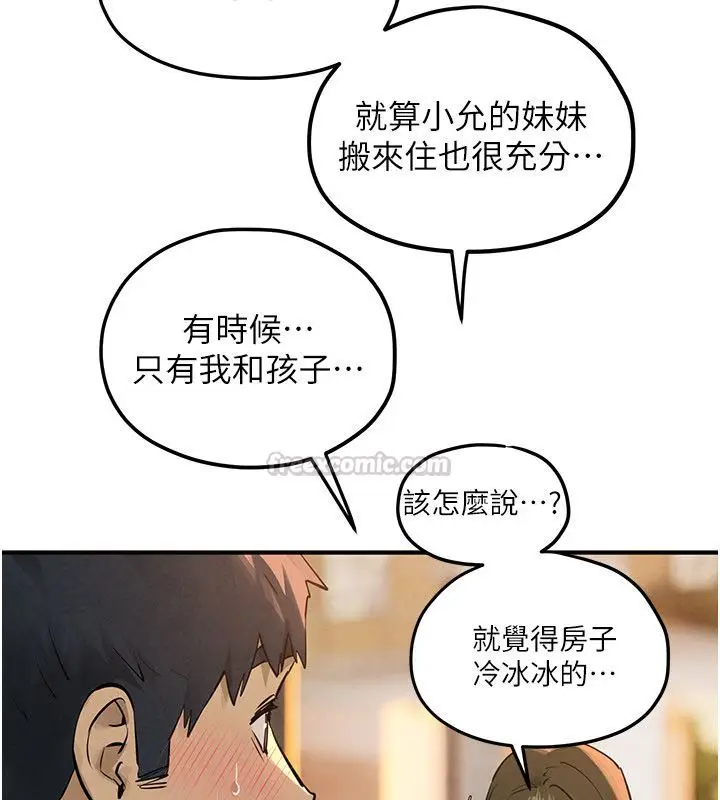 漫画《欲海交锋》第91话第90张图