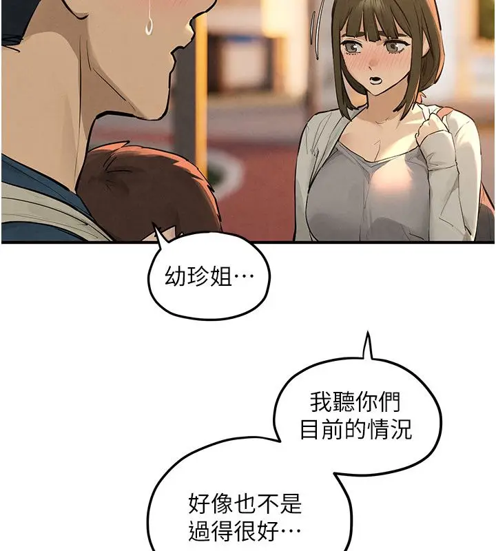 漫画《欲海交锋》第91话第91张图