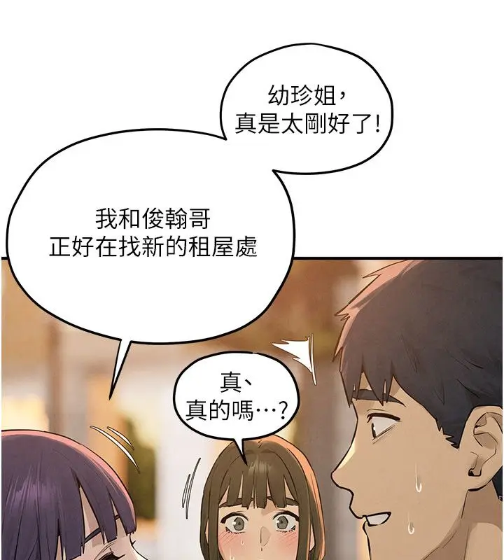 漫画《欲海交锋》第91话第93张图